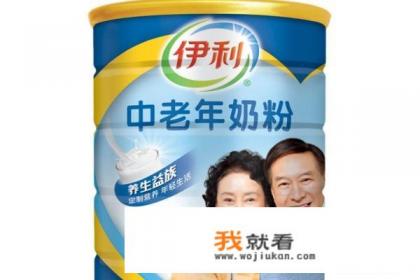 中老年奶粉十大品牌排行榜？