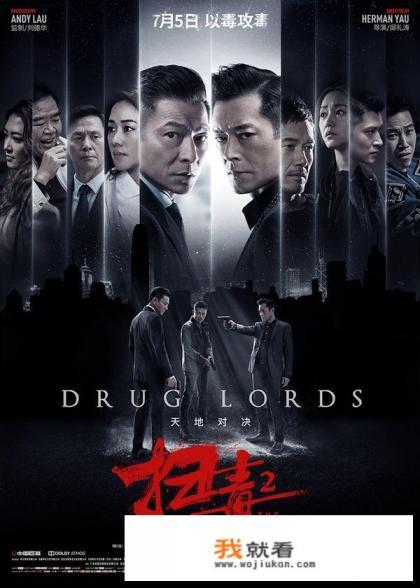 古天乐、刘德华联合主演的《扫毒2》票房和口碑都不错，预示香港电影开始复苏？
