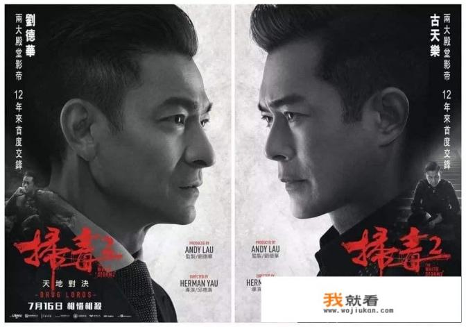 古天乐、刘德华联合主演的《扫毒2》票房和口碑都不错，预示香港电影开始复苏？