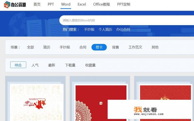 怎么利用PS软件制作贺卡？