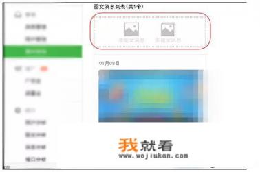 微信公众号怎么发布原创文章？