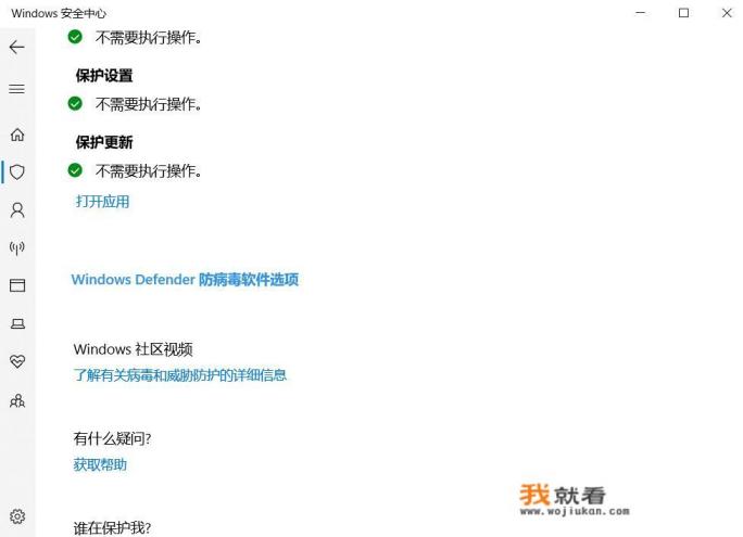 怎么关闭腾讯电脑管家的杀毒功能？