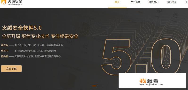 怎么关闭腾讯电脑管家的杀毒功能？