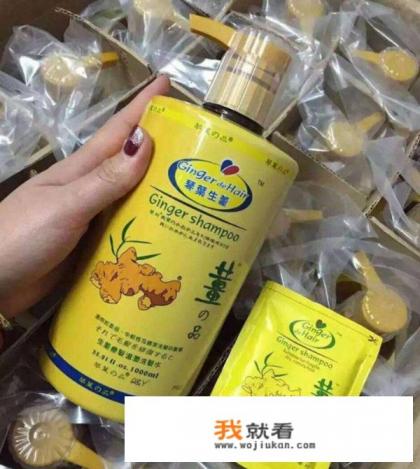 什么牌子的生姜洗发水好用,最好用的生姜洗发水品牌？