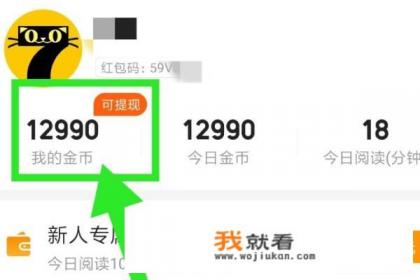 七猫免费小说怎么改用户？