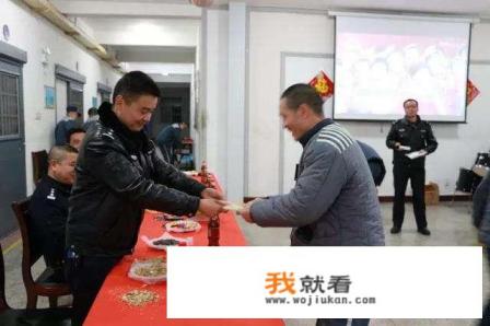监狱是怎么过春节的？