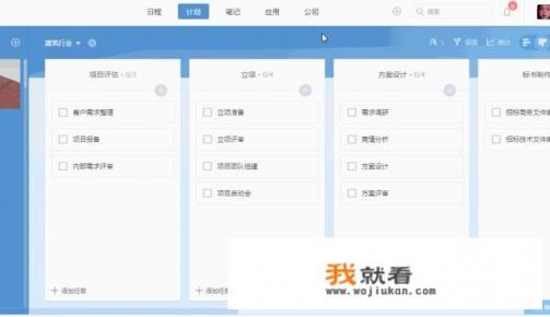 乐建工程宝app有哪些功能？