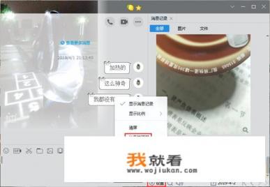 手机中的QQ聊天记录不小心被误删了该怎么恢复？