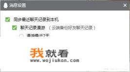 手机中的QQ聊天记录不小心被误删了该怎么恢复？