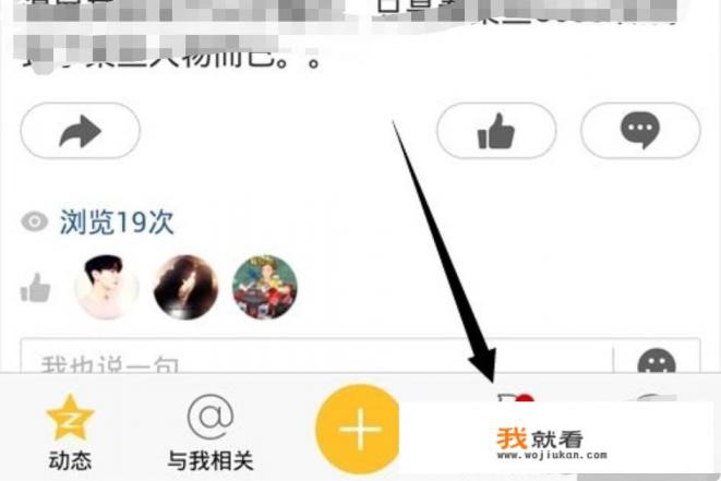手机QQ空间怎么设置歌曲为背景音乐？