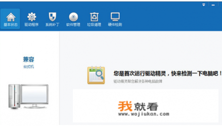 驱动精灵万能网卡版没网怎么用？