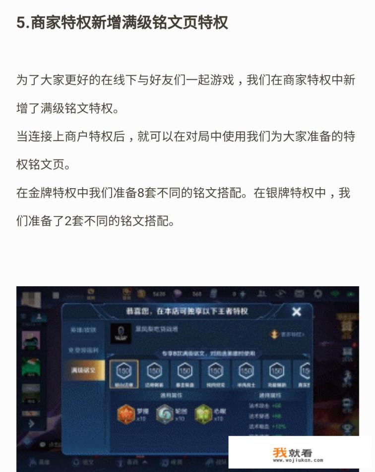 王者荣耀：铭文系统即将大改革，游戏加速变现，天美还能走多远？