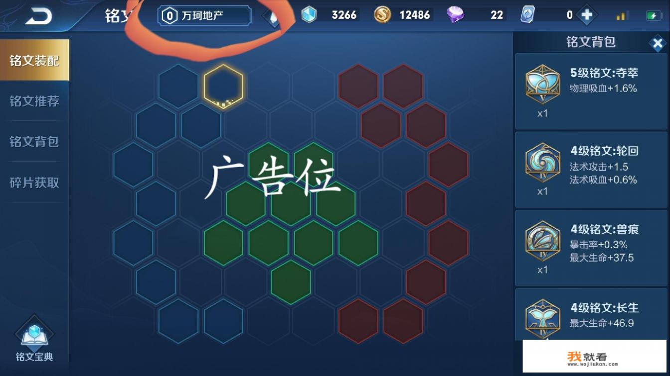 王者荣耀：铭文系统即将大改革，游戏加速变现，天美还能走多远？