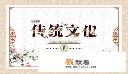 在科技时代，中国传统文化究竟该如何传承下去？