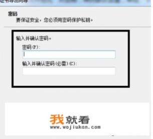 文件夹怎么设置密码？