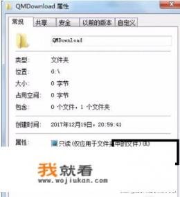 文件夹怎么设置密码？