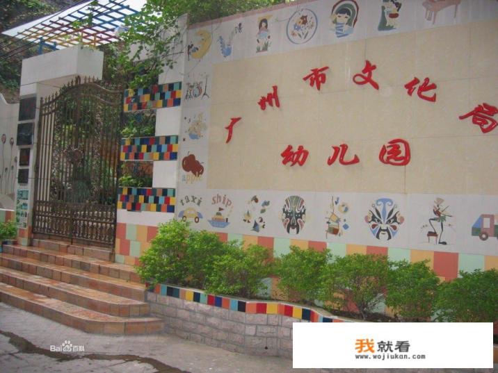 广州有哪些幼儿园比较好？
