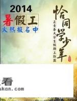 有哪些招聘暑假工的软件？