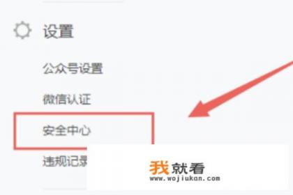 为什么微信安全中心无法连接？
