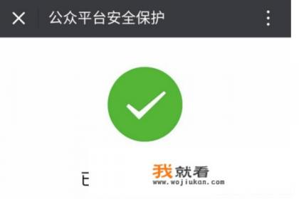 为什么微信安全中心无法连接？