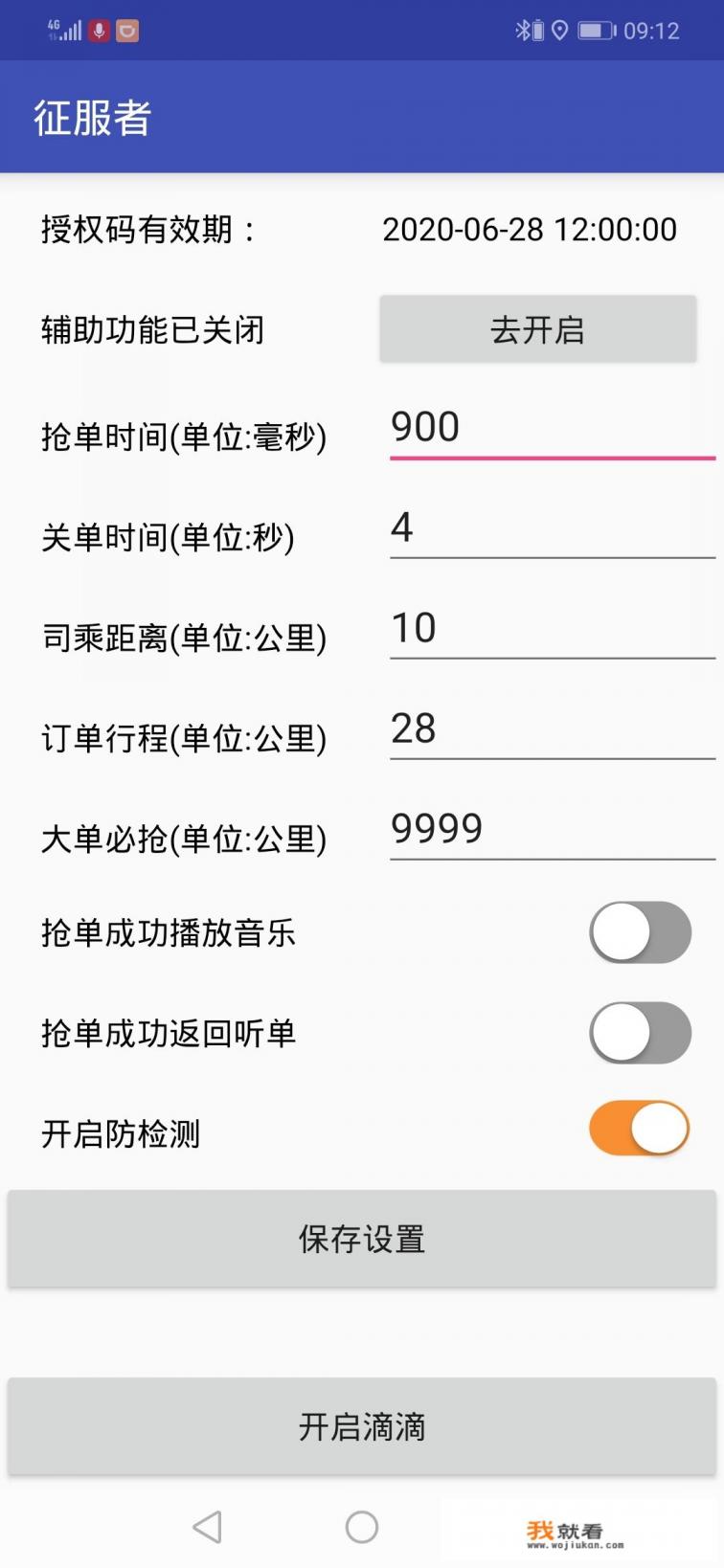 外卖外挂什么意思？