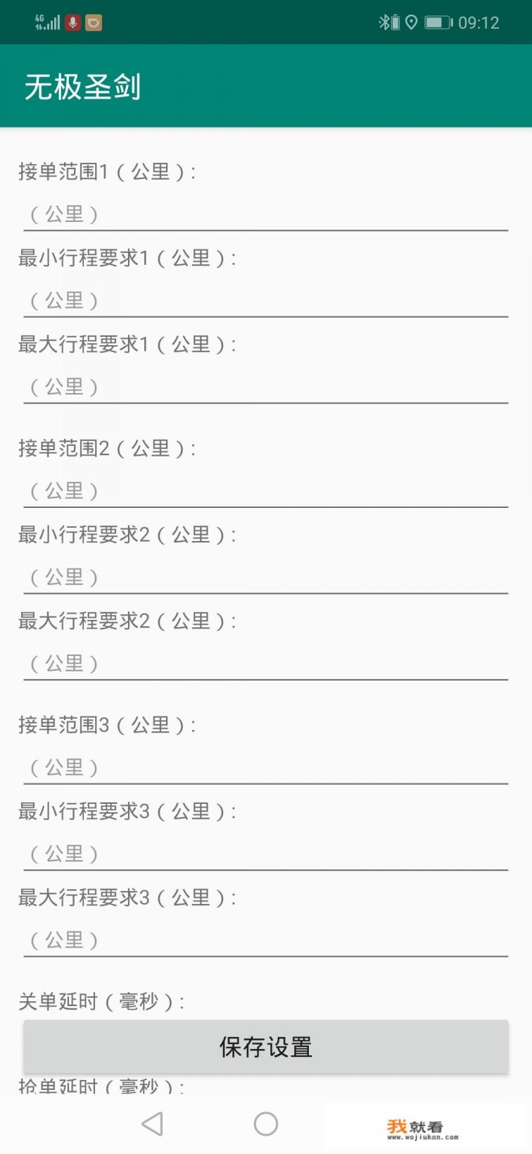 外卖外挂什么意思？