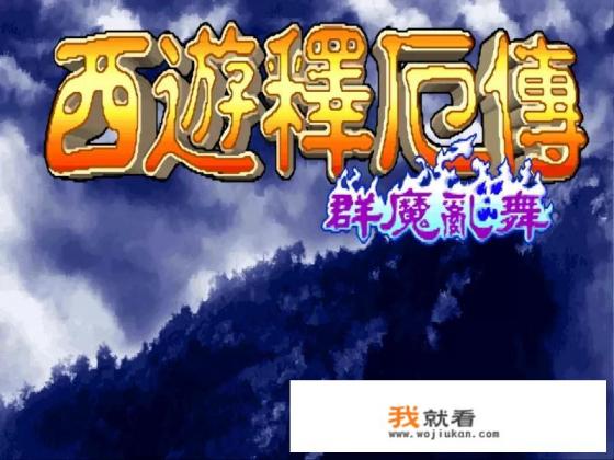 街机游戏中的哪些游戏场景是在BOSS的肚子里进行的？