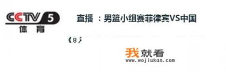 怎么看不了CCTV5直播? 怎么看不了CCTV5直播?