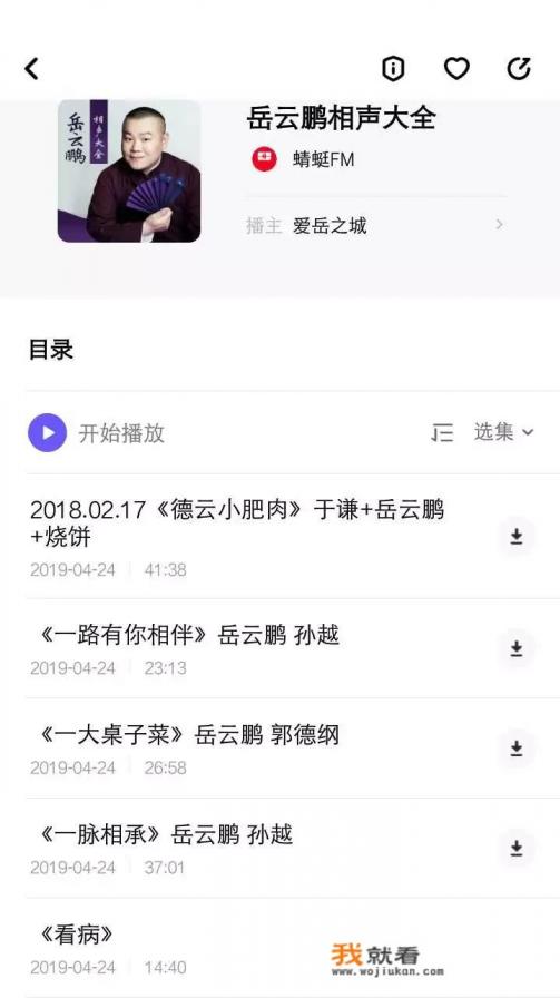 有什么在线听书的免费软件比较好用的？