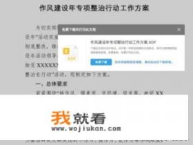 道客巴巴里的文档怎么下载啊？