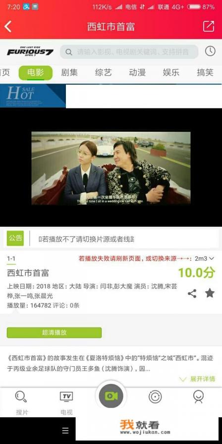电信网络电视4k高清收费吗？