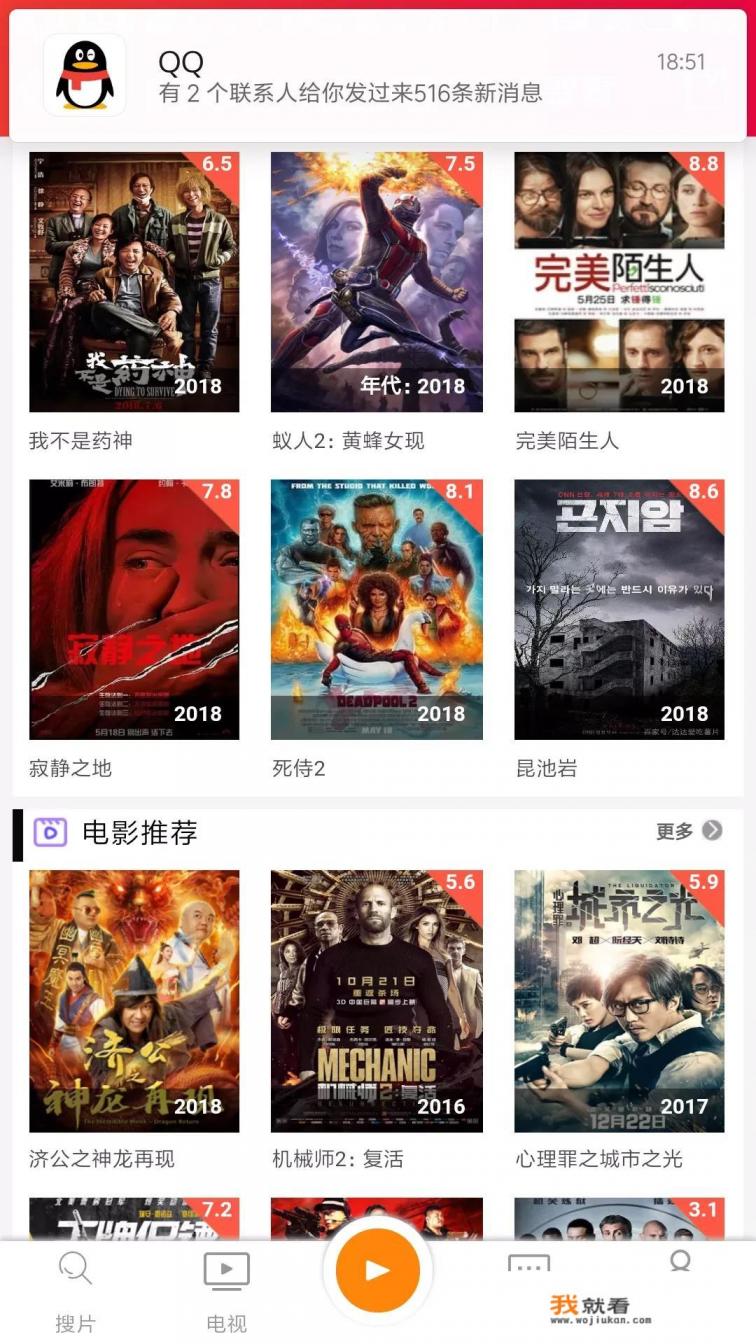 电信网络电视4k高清收费吗？