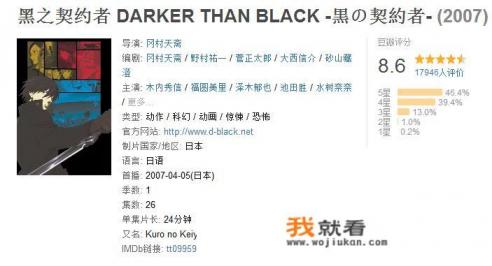 黑之契约者里面黑跟银是什么关系？