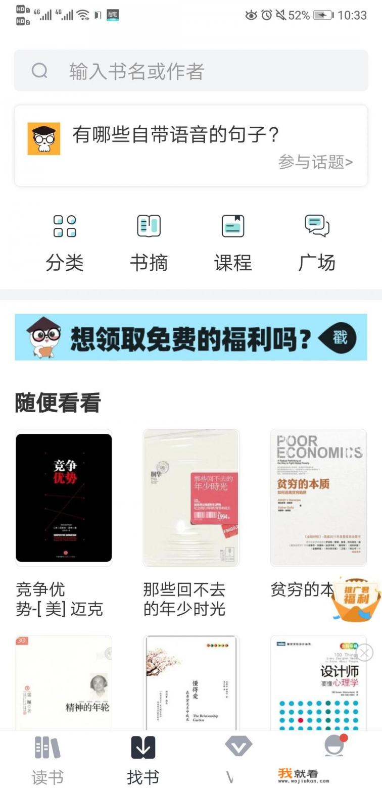 免费小说阅读器？