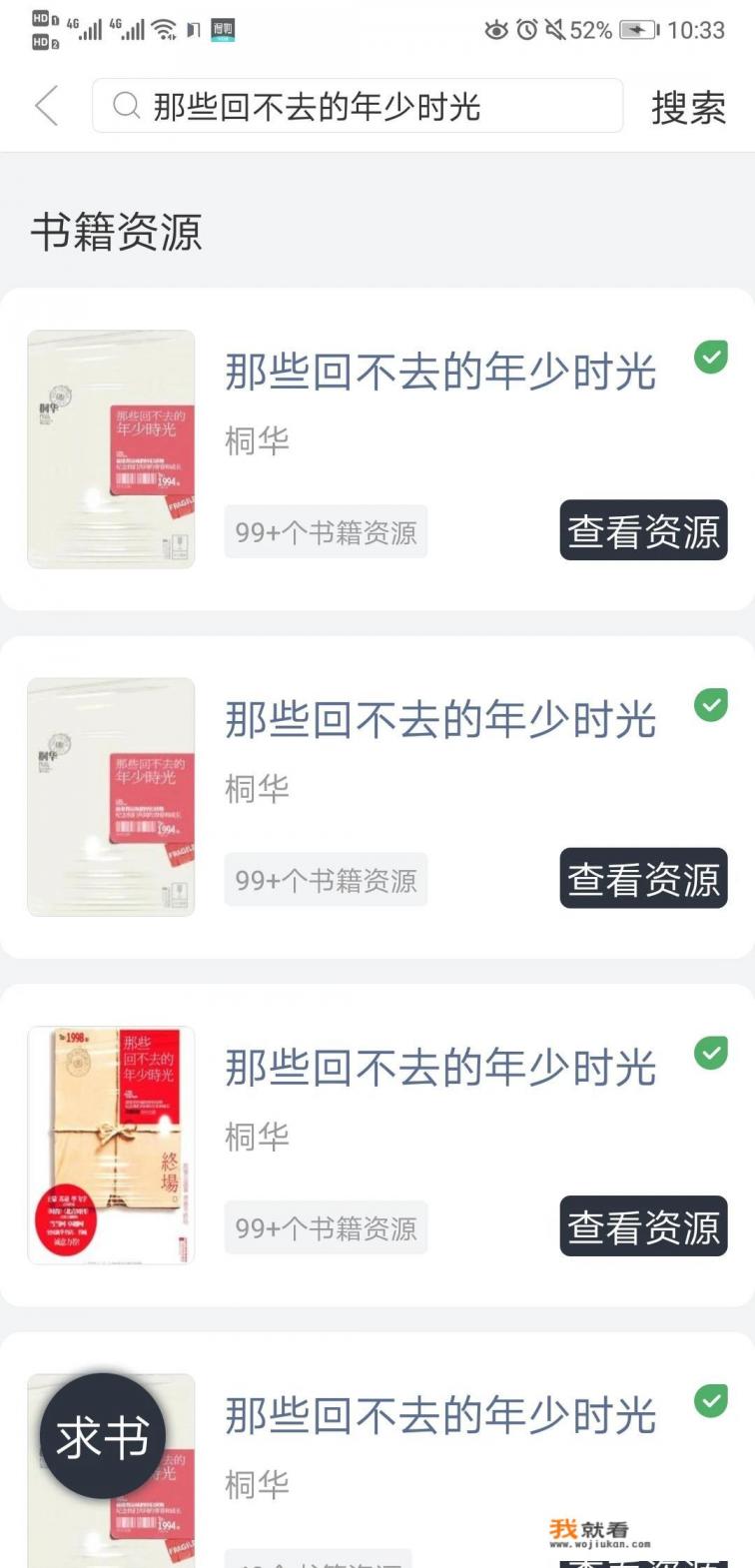 免费小说阅读器？