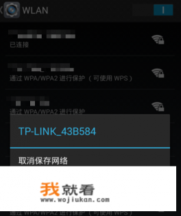 手机怎么改ip地址？