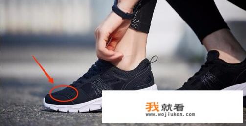 选择跑鞋的正确方法？