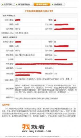 平安车险4s店和官网的差别？