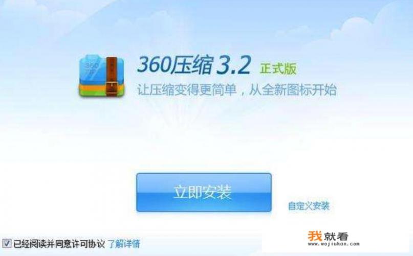 电脑上好用的压缩软件有哪些？