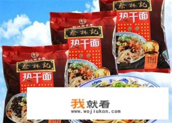 武汉热干面哪家味道最正宗？