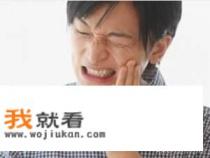 牙痛快速止痛有哪些方法？