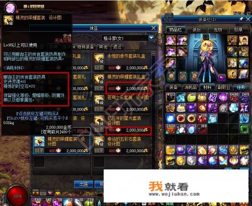 天龙八部成品附体宝宝多少买得到? 天龙八部成品附体宝宝多少买得到?