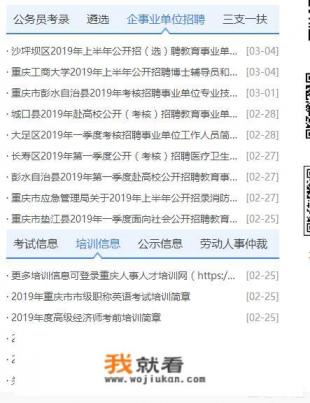 重庆轨道交通招聘有哪些流程? 重庆轨道交通招聘有哪些流程?