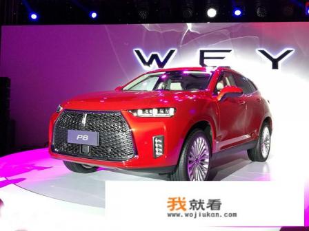 长城WEY全新SUV亮相,它的品质怎么样? 长城WEY全新SUV亮相,它的品质怎么样?