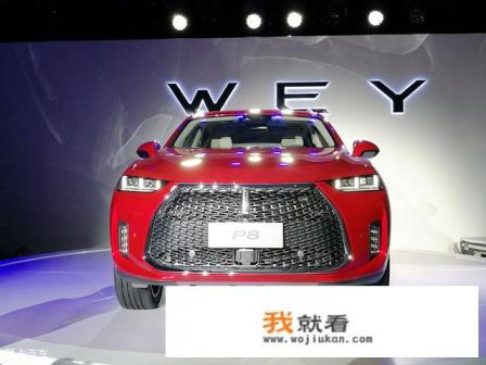 长城WEY全新SUV亮相,它的品质怎么样? 长城WEY全新SUV亮相,它的品质怎么样?