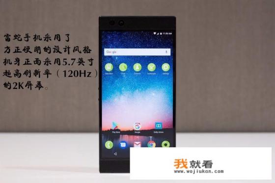 小米的黑鲨手机是否会引领新的游戏手机热潮？
