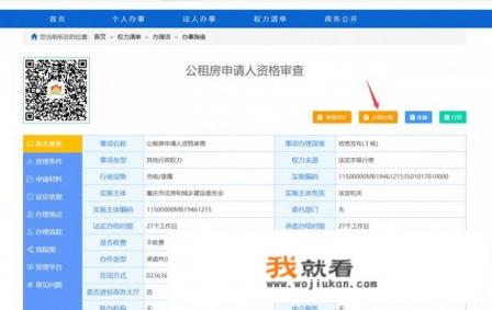 重庆网签查询系统官方网站？