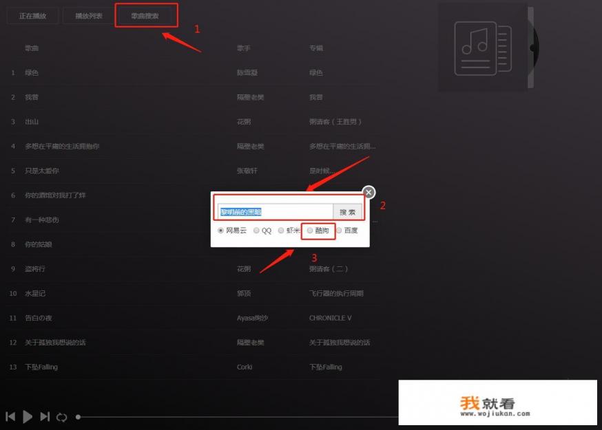 如何解除QQ音乐播放器下载的限制？