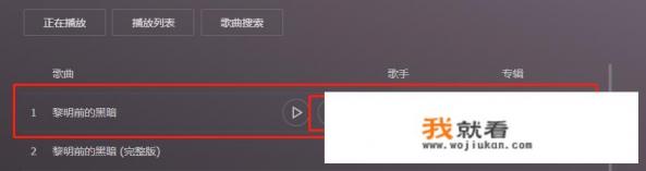 如何解除QQ音乐播放器下载的限制？