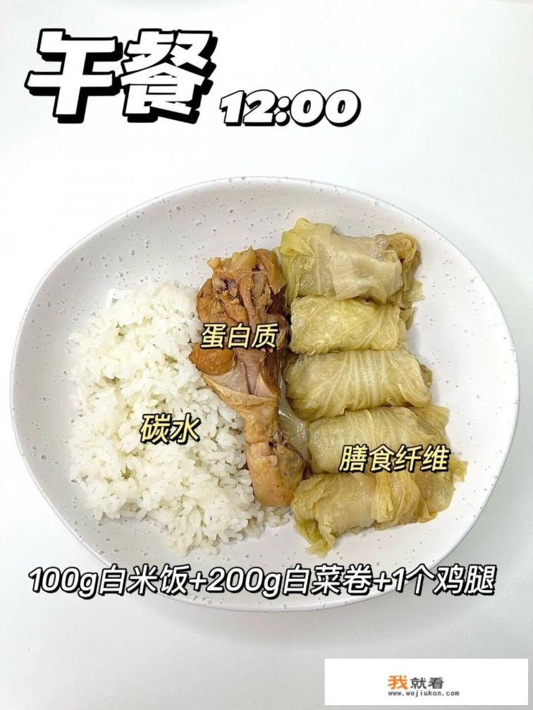 减脂餐食谱一日三餐？